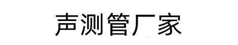 滄州市海博鋼管有限公司